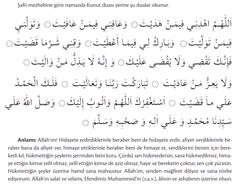 Дуа махдина. Дуа кунут махдина. Дуа Аллахумма махдина. Дуа кунут по арабски. Кунут в намазе